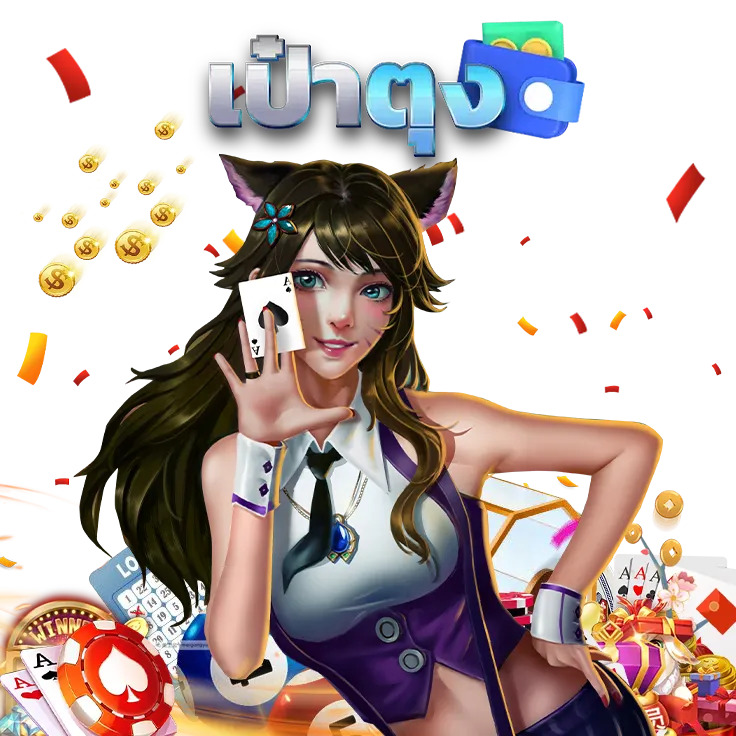 เว็บหวยเป๋าตุง หวยไทย